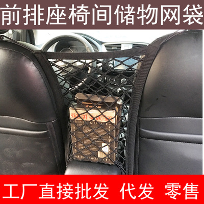 通用型座椅间双层储物网兜 置物袋 收纳网杂物袋汽车用品改装配件